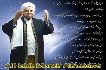 Habib Munzir Al-Musawa Berdusta Atas Nama Imam As-Syafii