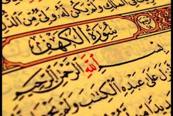 Keutamaan Membaca Surat Al-Kahfi Pada Hari Jum'at