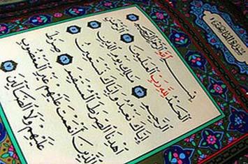 Maksud 'Mohon Petunjuk' Dalam Surat Al-Fatihah