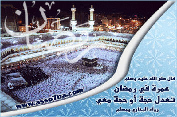 Makna Umrah di Ramadhan Menyamai Haji