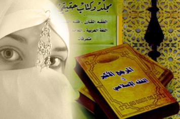Fathimah binti Yahya: Wanita Mujtahid Panutan