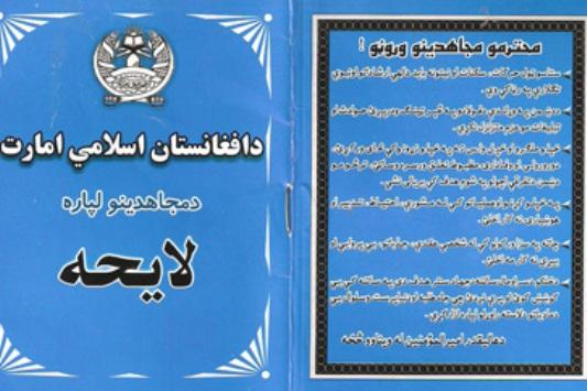 Buku Saku Pejuang Taliban