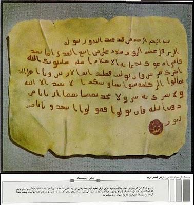 Surat Nabi Muhammad Itu Membuat Raja Kristen Masuk Islam