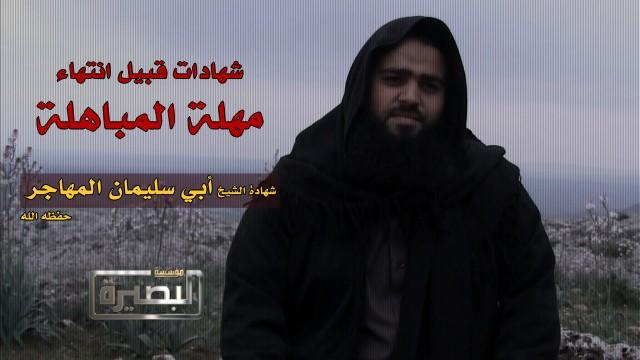 Ulama Australia Ditunjuk jadi Salah Satu Pemimpin Jabhat Al-Nusrah