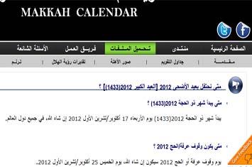 Makkah Calender Rilis Idul Adha 1433 Jatuh Pada Jumat 26 Oktober 2012