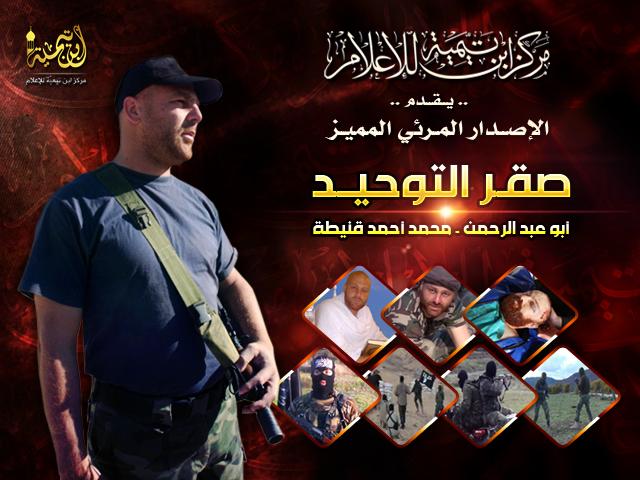Warga Gaza Mantan Tahanan Hamas Syahid (Insyallah) Saat Berjihad di Suriah