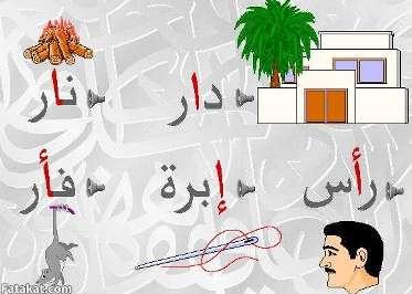 Hukum Belajar Bahasa Arab
