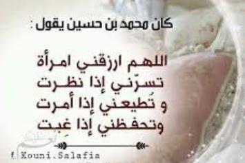 Doa Cepat Dapat Pasangan