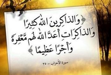 Dzikir Lisan tanpa Hadirnya Hati yang Merenungi, Masih Dapat Pahala?
