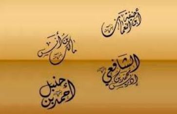 Peta Kronologis Para Imam Mazhab yang Empat