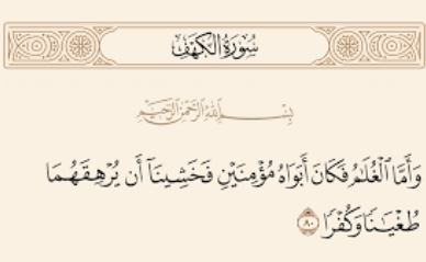 Alasan Nabi Khidir Bunuh Anak Kecil di Surat Al-Kahfi