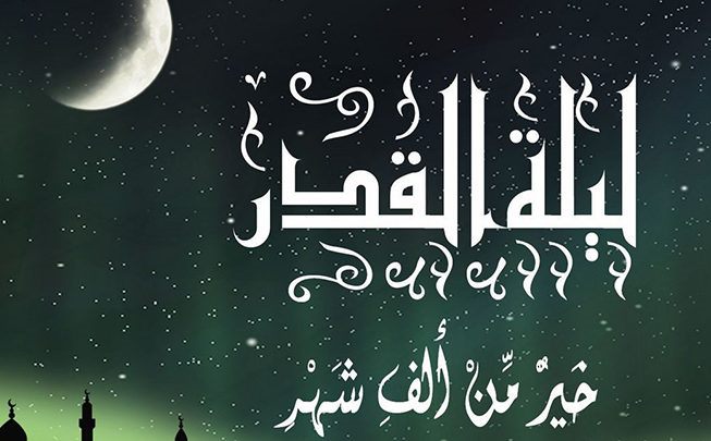 Malam Rabu, 27 Ramadhan, Lailatul Qadar?