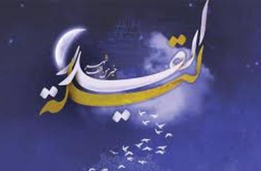 Malam Jum’at, 25 Ramadhan, Berpotensi Lailatul Qadar 1442 H