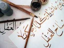 Bahasa Arab dan Pengaruhnya Terhadap Bahasa di Dunia