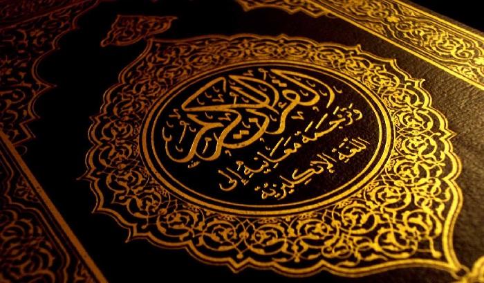 Al Qur'an: Penjelas Segala Sesuatu