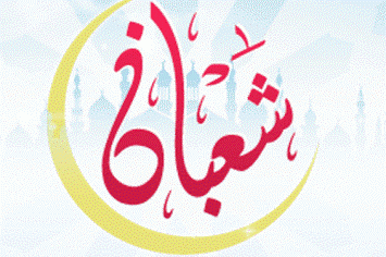 Amal-amal Bid'ah Popular di Bulan Sya'ban