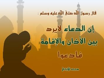 Doa Mustajab Antara Adzan & Iqamah