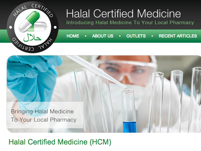 Халяль медицина. Halal Pharmaceuticals. Воспаление века Халяль. Halal Medical forum. Сыворотка халяль