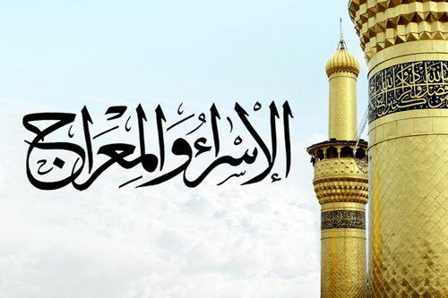 Koreksi, Isra' Mi'raj Tidak di Malam 27 Rajab