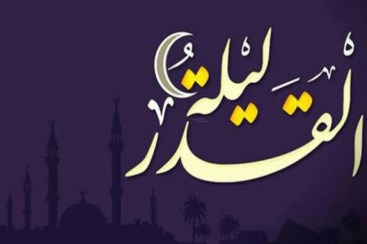 Malam Jum’at, 23 Ramadhan, Berpotensi Lailatul Qadar 1444 H